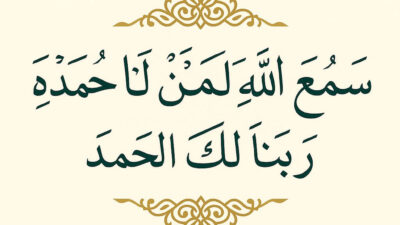 Bacaan I'tidal Yang Benar